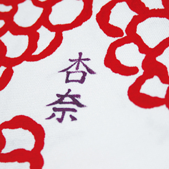 風呂敷に名入れをする実用性